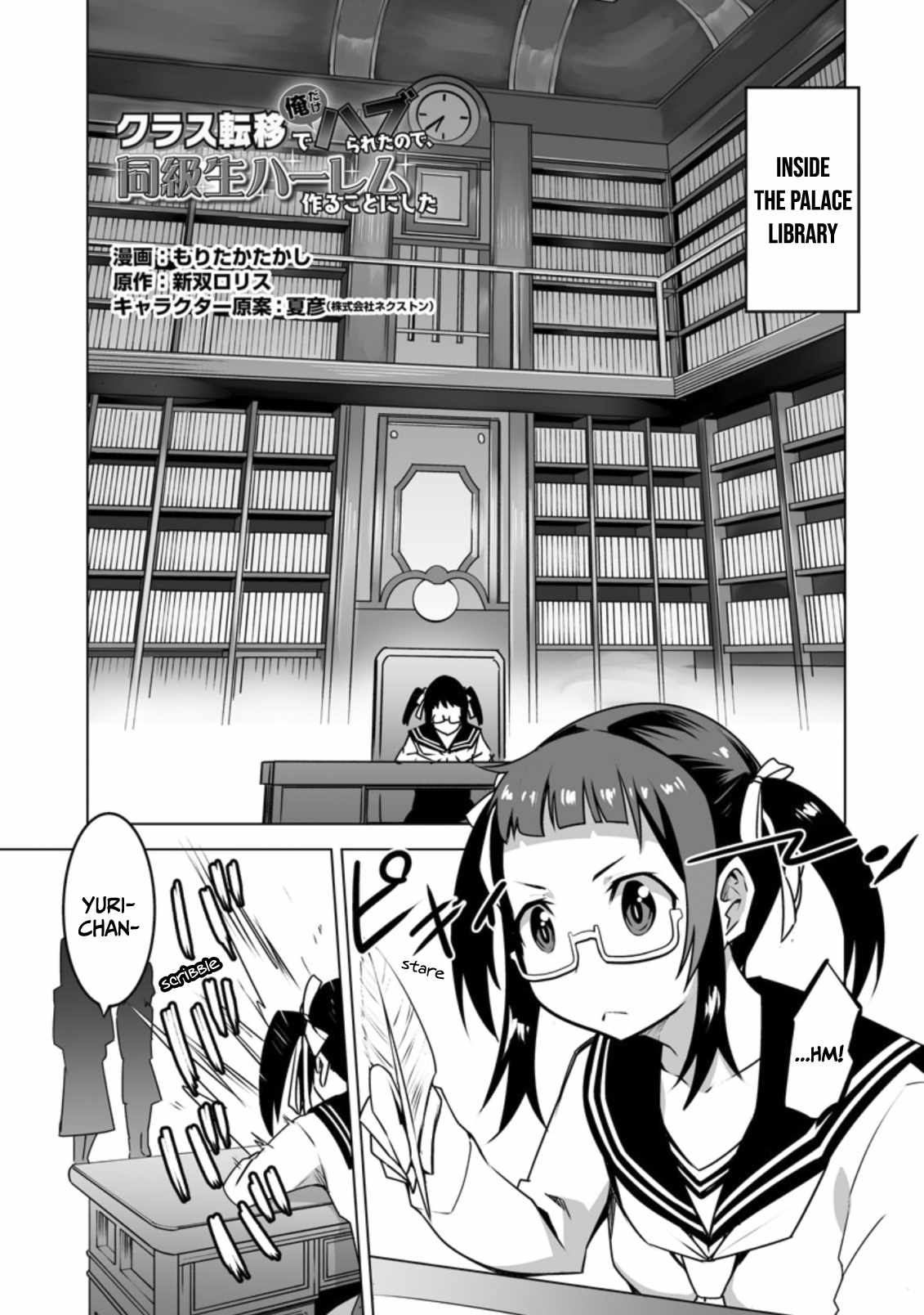 Class Teni De Ore Dake Haburaretara, Doukyuu Harem Tsukuru Koto Ni Shita Chapter 19 2